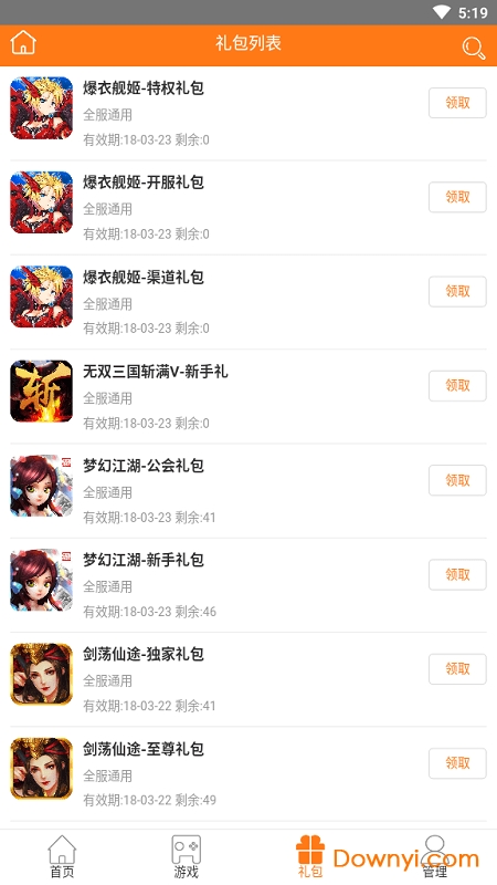 770550bt游戏平台 游戏截图