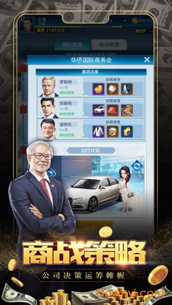 我是大亨游戏 游戏截图